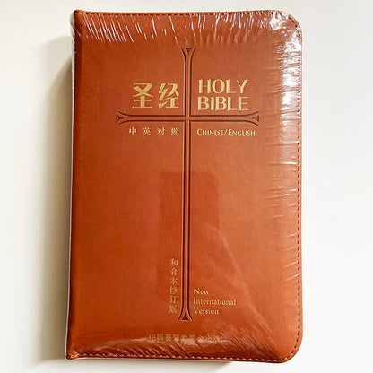 The Holy Bible Chinese/English (Revised Chinese Union Version /New International Version) Simplified Chinese Edition Small 32K