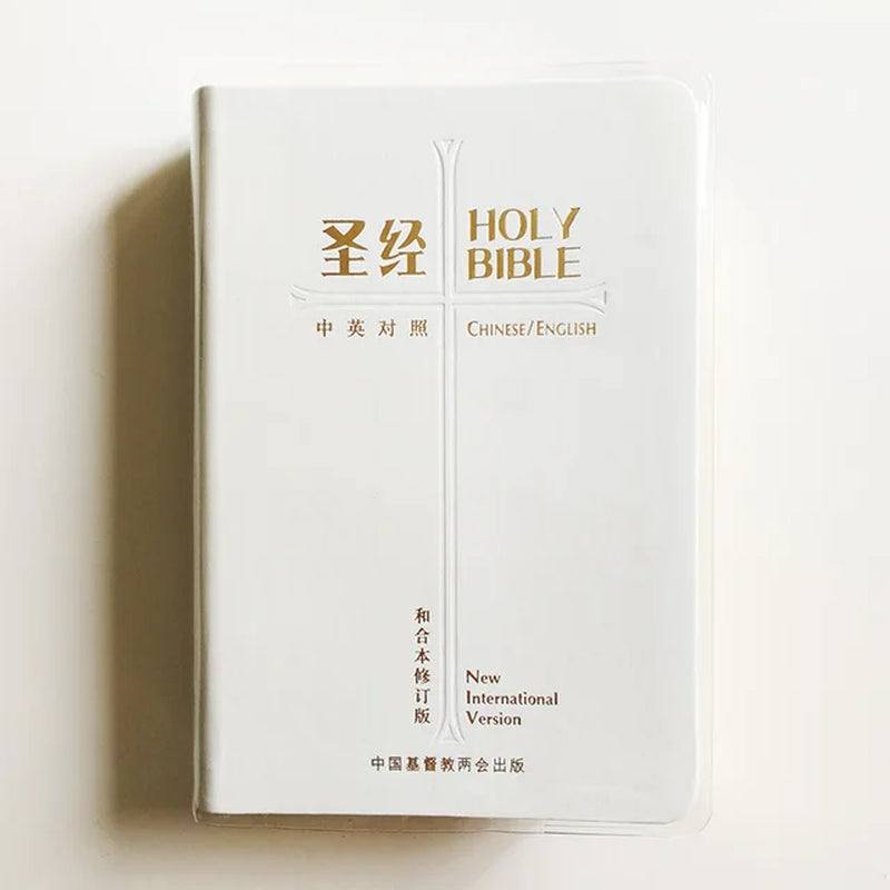 The Holy Bible Chinese/English (Revised Chinese Union Version /New International Version) Simplified Chinese Edition Small 32K