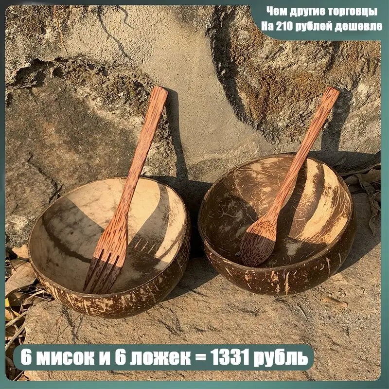 Natural Coconut Bowl Set Dinnerware Wooden