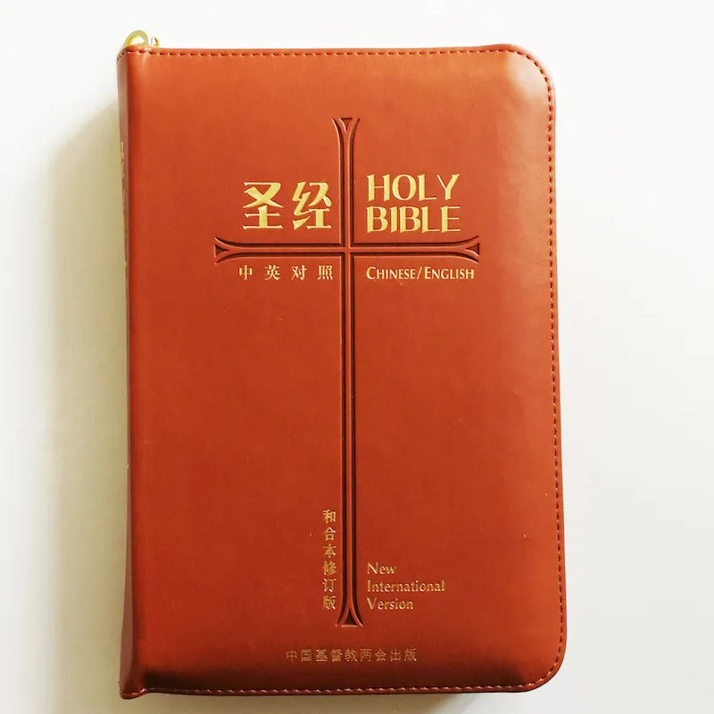 The Holy Bible Chinese/English (Revised Chinese Union Version /New International Version) Simplified Chinese Edition Small 32K