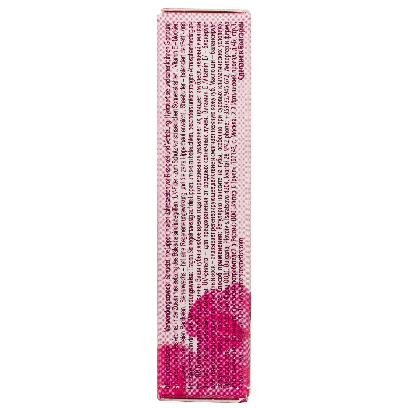 Rose of Bulgaria Shea Butter Lipbalm with UV Filter and Shea Butter